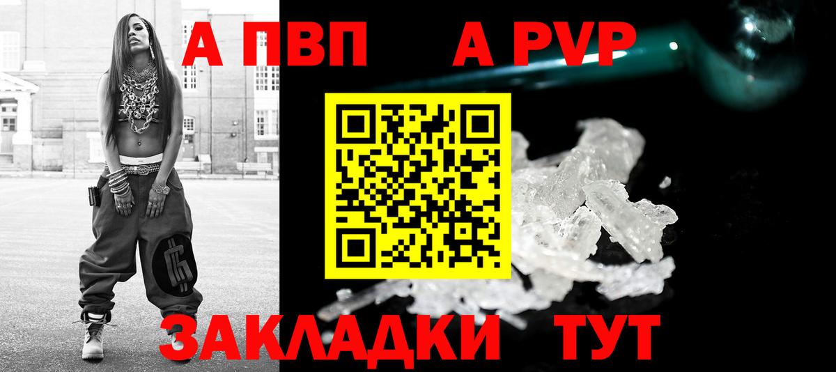 А ПВП  Вход с VPN  Нижний Новгород  Альфа ПВП Соль 