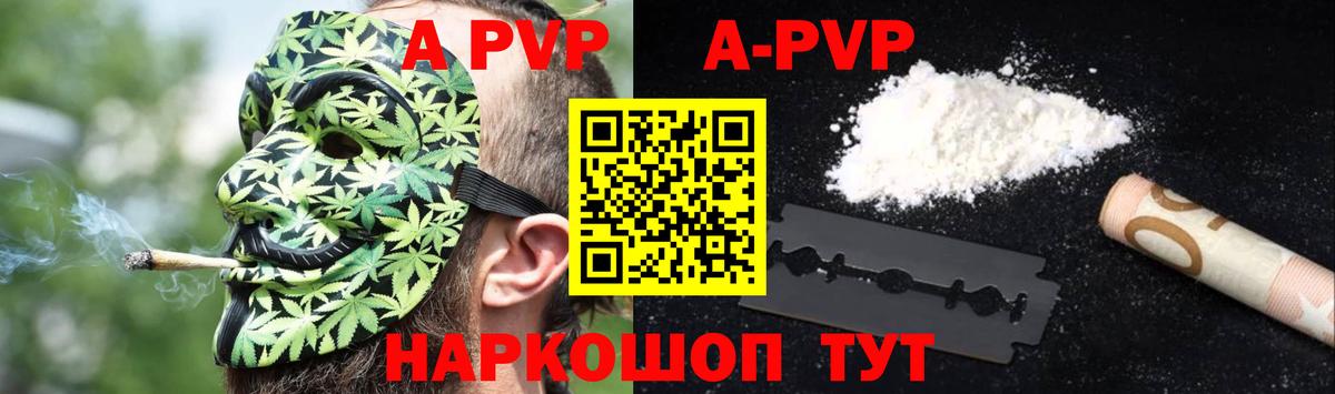 Alpha PVP кристаллы Нижний Новгород