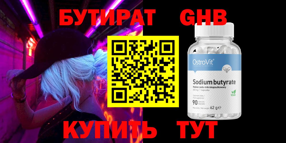 Бутират оксана  БУТИРАТ  Нижний Новгород  Вход с VPN 
