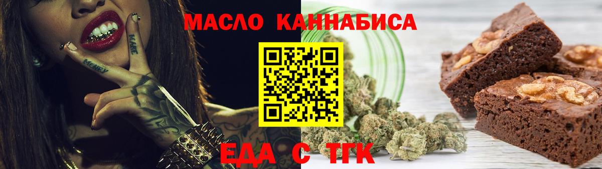 Canna-Cookies конопля  Вход с VPN  Нижний Новгород 