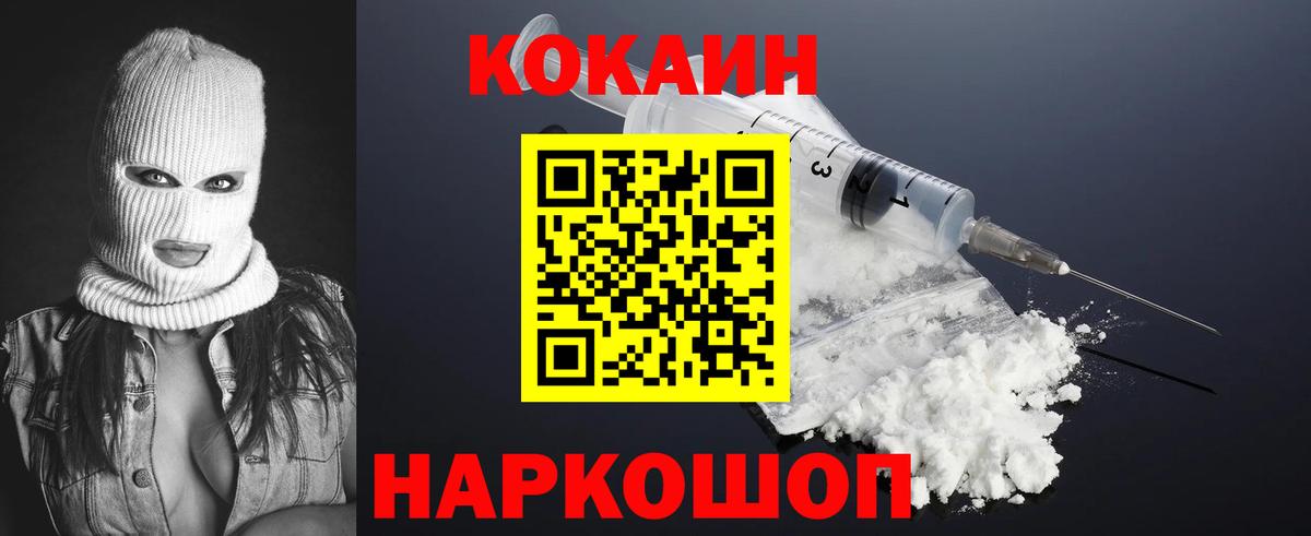 Cocaine 97%  Вход с VPN  Нижний Новгород 