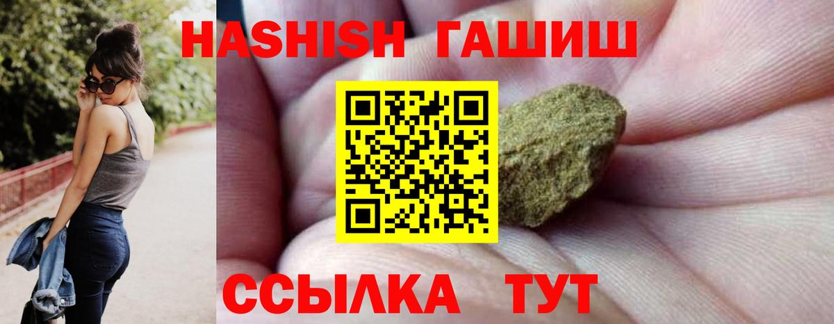 Нижний Новгород  Гашиш  ГАШИШ 40% ТГК  Вход с VPN  Гашиш хэш 
