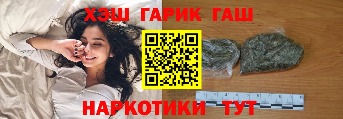 ГАШ VHQ Нижний Новгород