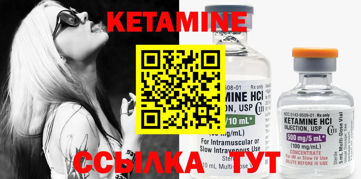 Кетамин ketamine  Вход с VPN  darknet состав  Кетамин VHQ  Нижний Новгород 
