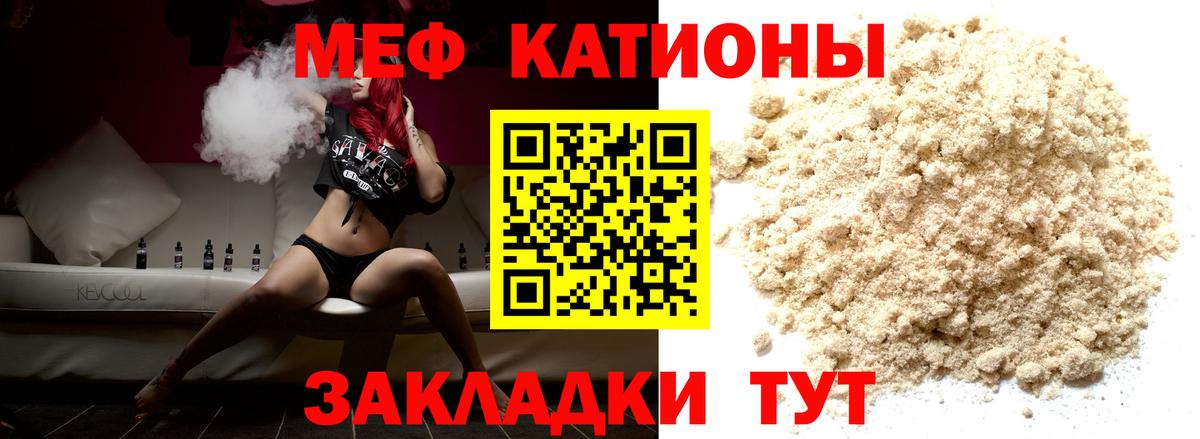 Мефедрон мяу мяу  Меф VHQ  Нижний Новгород  цены наркотик  Вход с VPN 