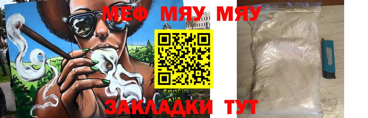Мефедрон кристаллы Нижний Новгород