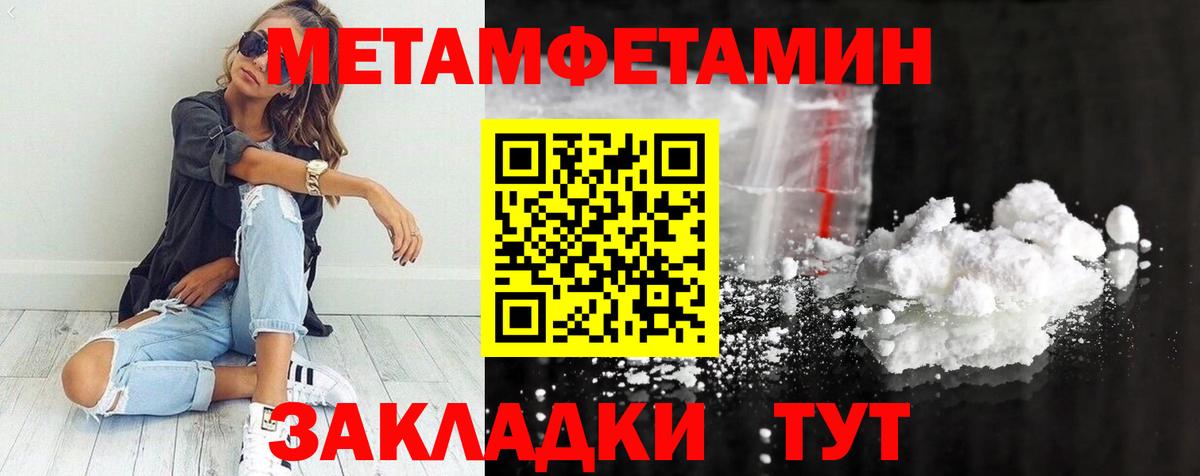 Метамфетамин кристалл Нижний Новгород