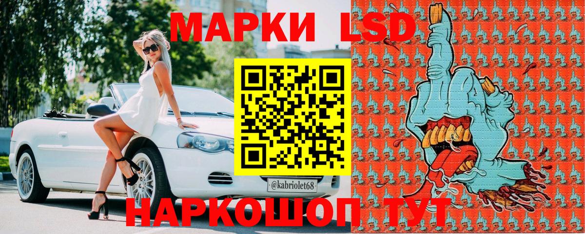Нижний Новгород  Наркотические марки 1,5мг  Вход с VPN 