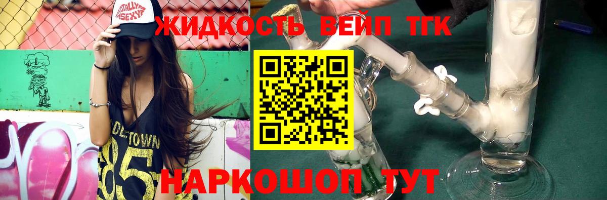 Нижний Новгород  ТГК THC oil  купить наркоту  Вход с VPN 